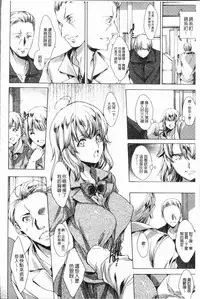 [Yuiga Naoha] Gal Niku Fukushuu Kanshasai - Revenge Fuck Festival with Gals | 辣妹靈肉復讐姦射祭 [Chinese]