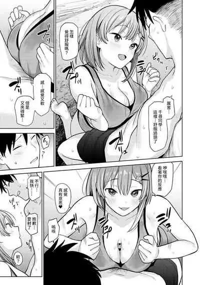 SotsuAl Cameraman to shite Ichinenkan Joshikou no Event e Doukou Suru Koto ni Natta Hanashi Ch. 1-13