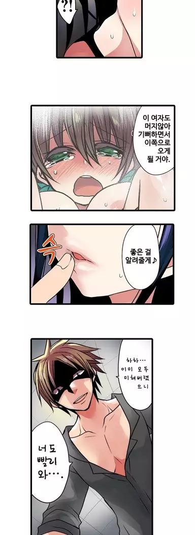 Shameful vending machine Ch.1-42