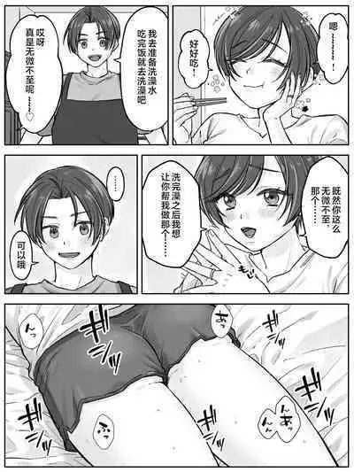 Maetaya no oyako ga sōkan ni itaru made zenpen