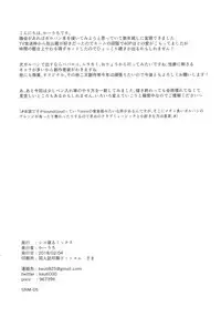 (Panzer Vor! 13) [Shikoneru Mix (Kauti)] Toshishita Kareshi to Icha Love Sakusen! (Girls und Panzer)