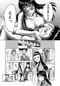 [Itaba Hiroshi] Iremono - The Container