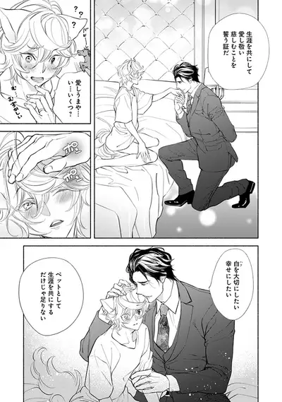 Kemono wa Oku made Aisaretai