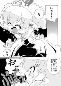 (Puniket 11) [Circle Heron (Shiramayumi)] Magejun 13 Kaichōban (Fushigiboshi no Futagohime)