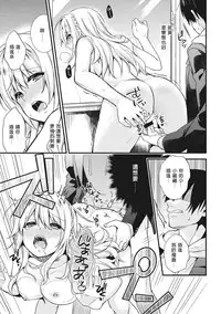 [sorani] Gakuen no Ojou-sama ga Roshutsukyou no Dohentai datta Hanashi Ch. 1 (COMIC Ananga Ranga Vol. 17) [Chinese] [炒鸡战士汉化组] [Digital]