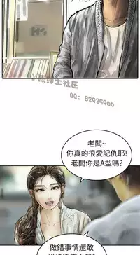 中文韩漫 魅力女孩 Ch.0-9 [Chinese]