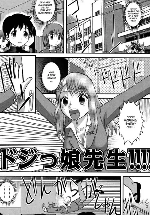 Dojikko Sensei | Clumsy Female Teacher {Hennojin}