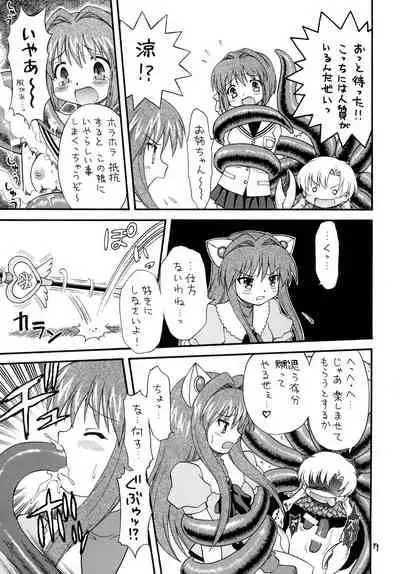 (C75) [Momo no Tsubomi (Mugendai)] Clannad wa Jinsei | Clannad Is Life (Clannad)