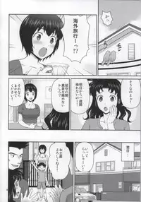 (SC52) [Umenonukaduke (Umeran)] MANIA SHIMIZU (Major)