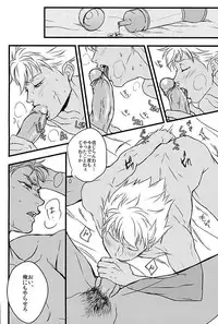 (Kindan no Prism) [kusosweets (Ooyake)] 6TH COORDINATE (KING OF PRISM by Pretty Rhythm)[Decensored]