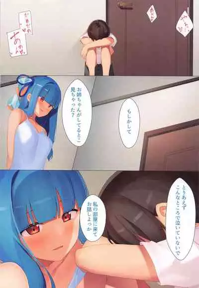 (VOICEROID MARCH 5) [act.direction (partner)] Ieie Shinkou (VOICEROID)