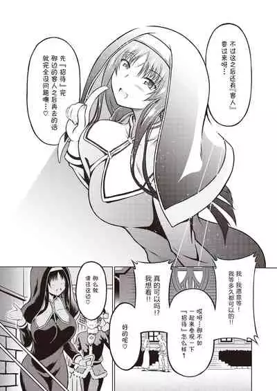 Seinaru Yoruni - dirty night crisis! | 在圣洁的夜晚中