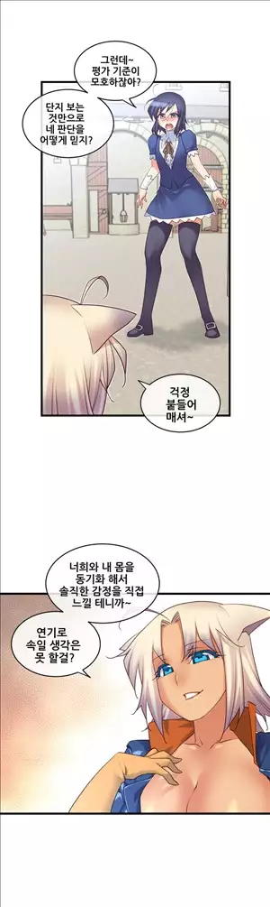 Master in My Dreams Ch.90-120