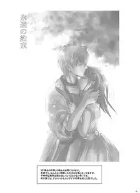 [RY ((ry)] Eien no Yakusoku (Magi: The Labyrinth of Magic) [Digital]