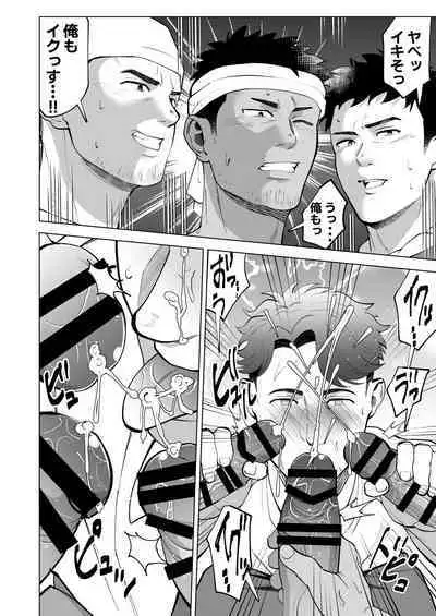 ガテン系の兄ちゃんをフェラ抜きっ！ gatenkei no nīchan o fera nuki ~!