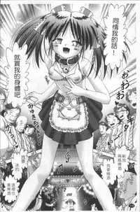 [Bow Rei] Shou Koujo Miyuki ~Hakkou Shoujo Ryoujoku Monogatari~ 2 | 娼公女美幸 ～薄幸少女凌辱物語～ 2 [Chinese]