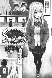 Shitataru Onna | 滴落女