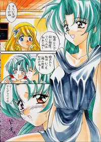 (C54) [Yasyokutei (Akazaki Yasuma)] WHAT IS LOVE (Langrisser IV)