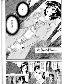 (SC33) [Complete Box (Ayakawa Hisashi)] Masamune no Heya 2 (Witchblade)