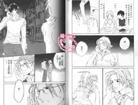 [Ougi Yuzuha] BROTHER 2 | 愛戀大無限 2 [Chinese]