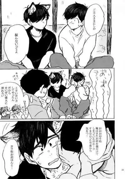 PLEASE WAG YOUR TAIL ONLY TO ME