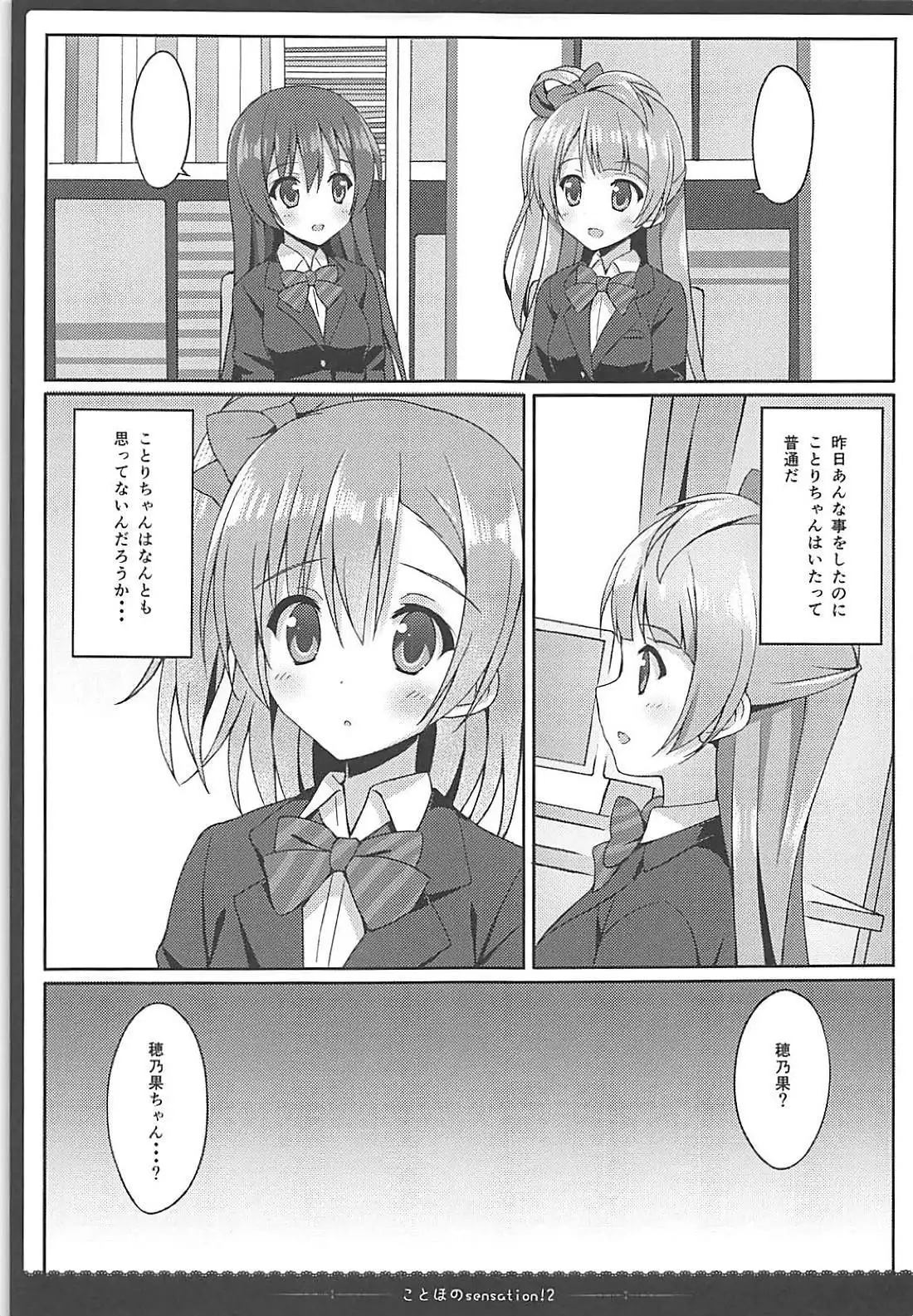 Love Collection! 【4season lovelive! 総集編】