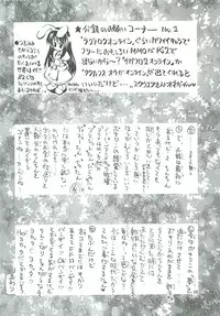 [Kaishaku] Uchuu Gingatai Star Command (Tsukihime, Xenosaga)