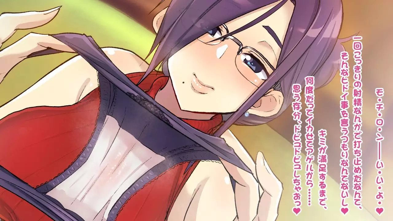 Shitagi Drop Nakimi o Tsukamaeta Onee-san no, Oshioki Ingo Pants Seme Full Course