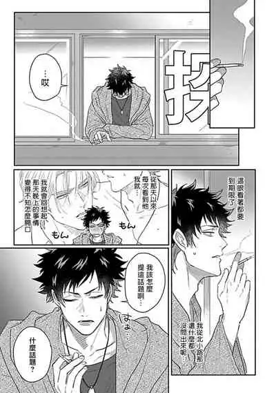 Double Fake Tsugai Keiyaku | Double Fake- 番之契约 1-6+番外+实体书特典