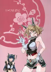 [Fujiya Honten (Thomas)] Matsuyoi Nagato (Kantai Collection -KanColle-) [2014-01-17]