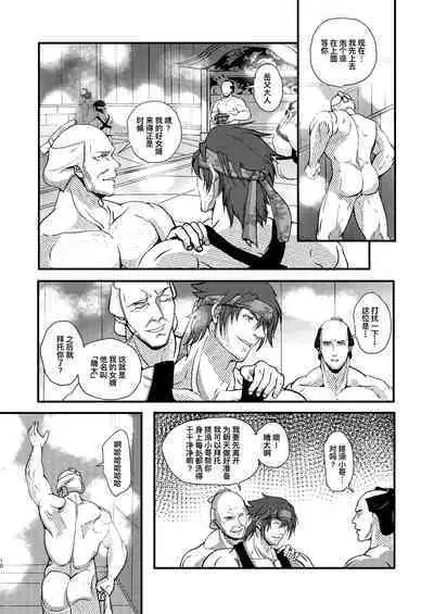 Yu ni Irite Yu ni Irazare|似澡非澡只为操