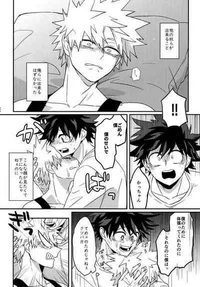 [Kanon (Tuna)] [tsuujouban] DeKatsu Shoya Anthology「Darling×Knockout!!」(Boku no Hero Academia)