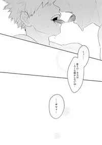 (CCOsaka113) [Bakuchi Jinsei SP (Satsuki Fumi)] Ultra Happy Egoist (Boku no Hero Academia)