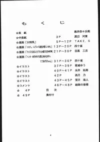 (C52) [Studio Wallaby (Various)] Vitamin-B1 (Darkstalkers)