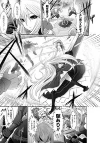 [Souryuu] Fuuin no Yugami [Digital]