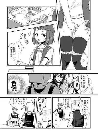 Heki Yuru Futari no Senshi Hen