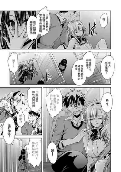 [Shinonome Ryu] Ore to Kanojo to Owaru Sekai - World's end LoveStory 1-7 [Chinese] [爱弹幕汉化组] [Digital]