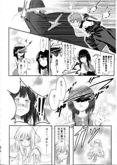 (C99) [JASmon (JAS)] Meguicha 6 (Kono Subarashii Sekai ni Syukufuku o!)