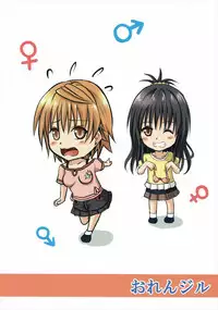 (C88) [Orenjiru (Orenchin)] Koakuma Mikan to Futana Riko (To LOVE-Ru)