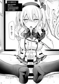 (C91) [Usotsukiya (Oouso)] Kashima de Ashikoki 48-te (Kantai Collection -KanColle-) [Chinese] [一匙咖啡豆汉化组]