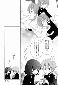 [Kinako Gyuu Nyuu (Tomoharu)] Best Mix!! (Inazuma Eleven GO)