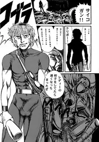 [Otaku no Youjinbou] Youjinbou Otaku Matsuri 5