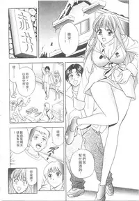 [Tanaka Kouji] Suteki na OL 1 | OL誘惑 1 [Chinese]