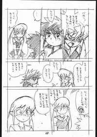 EnpitsugakiEromanga3