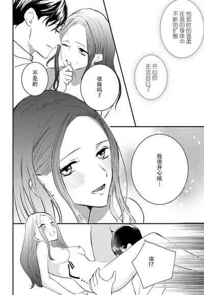 [Natsuyagi Shiduku] 転生人魚姫ですが、今世こそ幸せになりたいんです！| 转生人鱼公主，这辈子绝对要获得幸福！ [Chinese] [莉赛特汉化组]