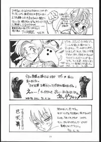 (C44) [Tarako Koubou (Various)] PSYCHO DELICIOUS VOLUME 5