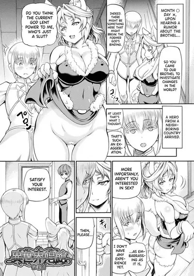 Isekai Shoukan Ch.1-8