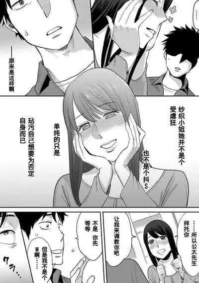 [Katsura Airi] Koukan ─ Ano Toki… Ano Musume ♀ Toitsu ♂ Tetara ─ 1-5 [Chinese] [含着个人汉化] [Digital]