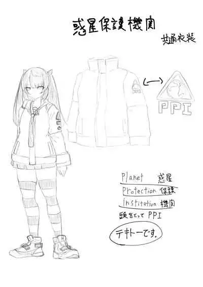 Uchuujin Senyou Mitsuyu Route