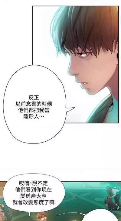 恋爱大富翁 (作者:朴亨俊) 官方中文 1 - 2 (连载中)